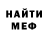 Меф мука Daniel Rothwell