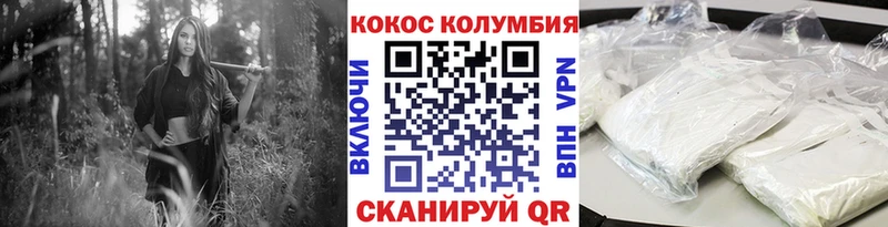 Купить где Ивантеевка КОКАИН Колумбийский