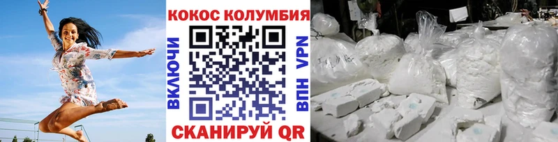 COCAIN Columbia Ивантеевка