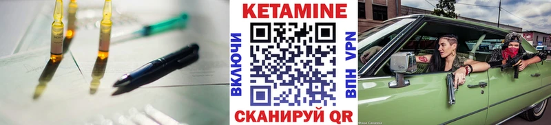 КЕТАМИН VHQ  Купить закладки  Ивантеевка 