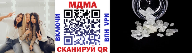 Купить  Ивантеевка  MDMA crystal 
