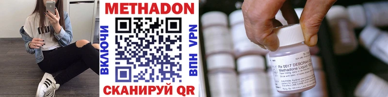 Метадон мёд  Купить где  Ивантеевка 