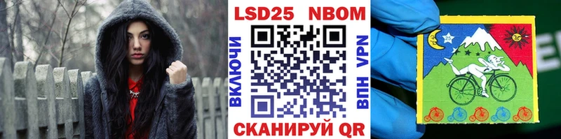 Марки NBOMe 1500мкг  Купить где  Ивантеевка 